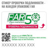 Клапан предохранительный автоматический 1/2", ВР-НР, 7 бар FAR